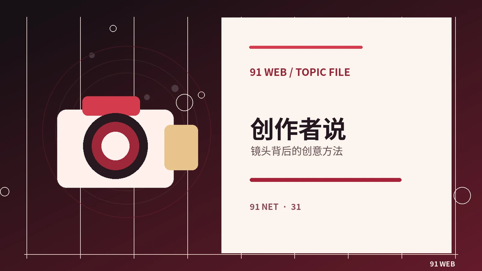 一部作品从脚本到成片的协作路径