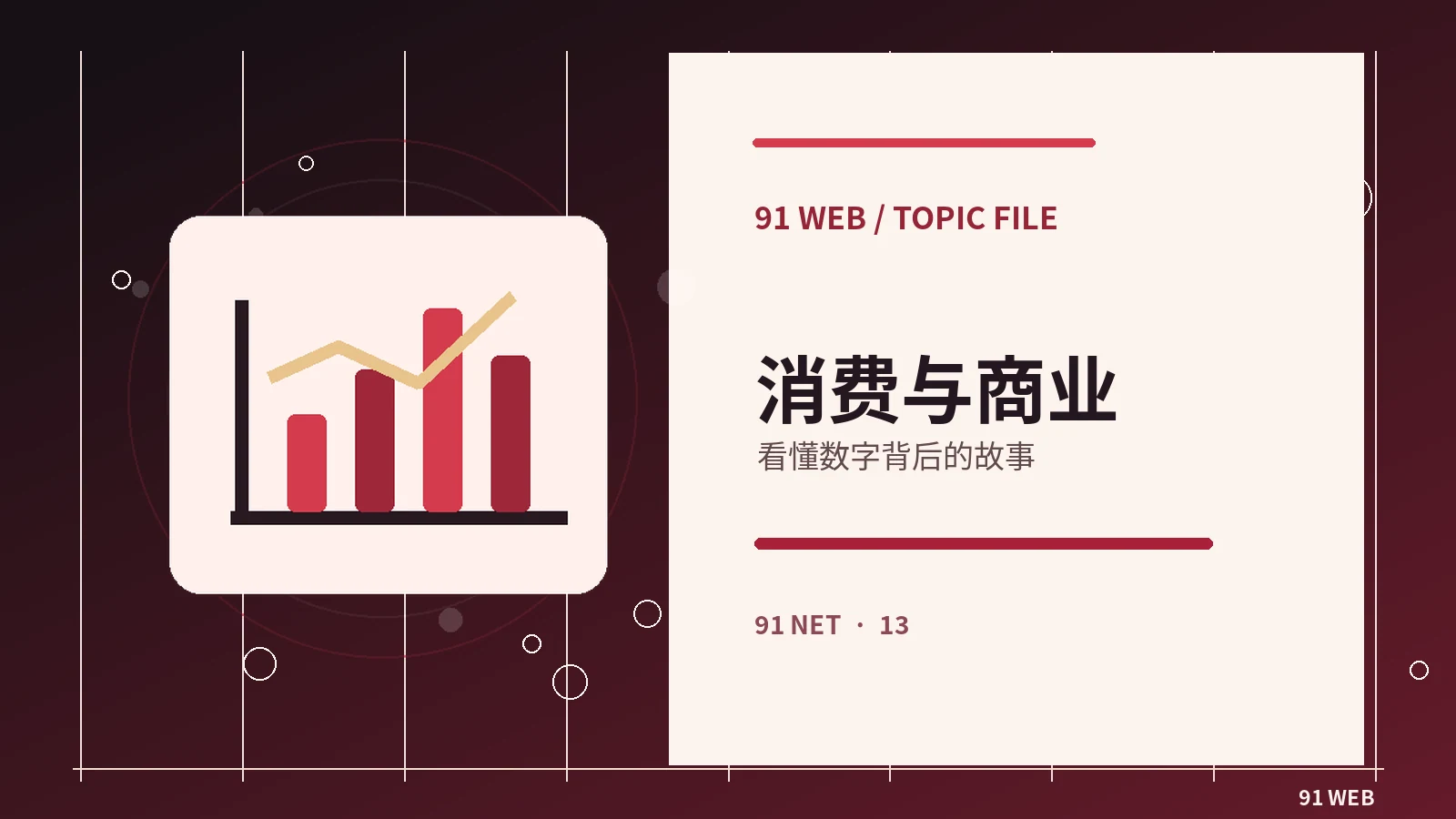 消费活动中识别营销话术