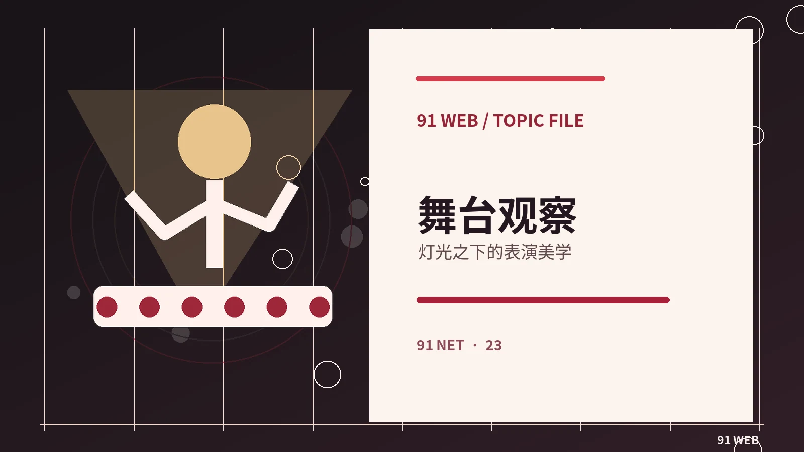 综艺节目幕后工作有哪些