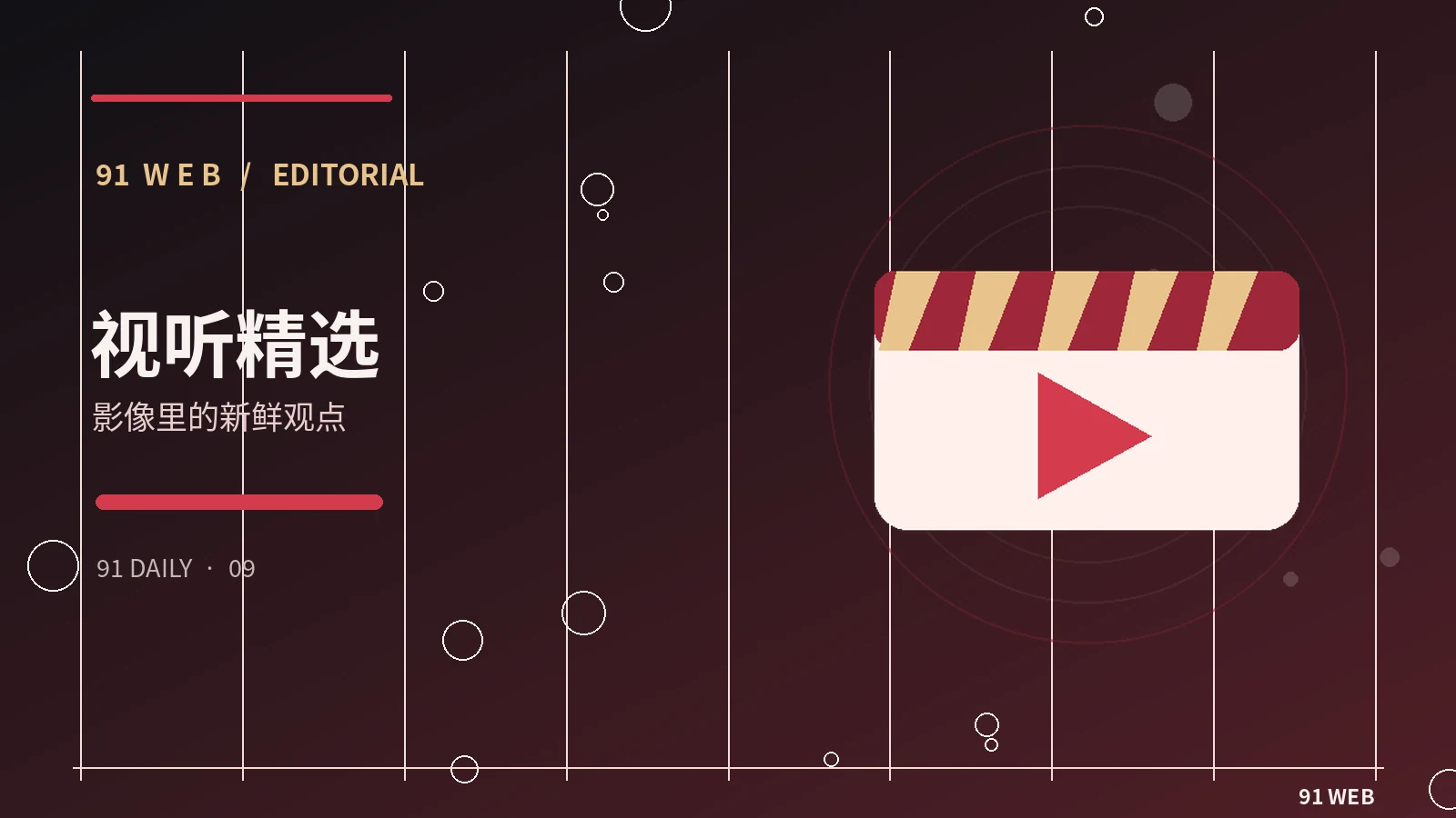 群像剧为什么需要清晰的角色动机
